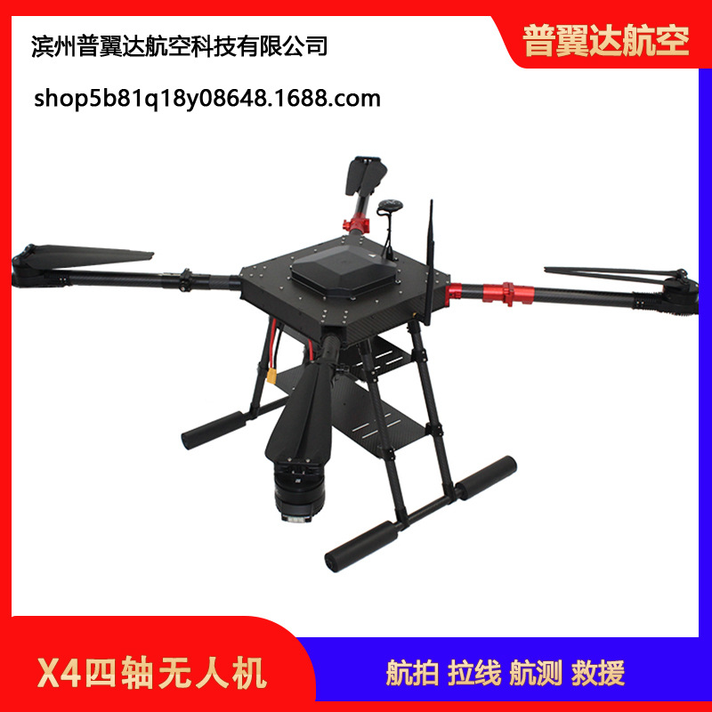 X8 Upgraded Version X4 Four Axis 1200mm 13kg Load Bearing Kit for Pix4 Aerial Photography Cable Aerial Photography Rescue - Image 2