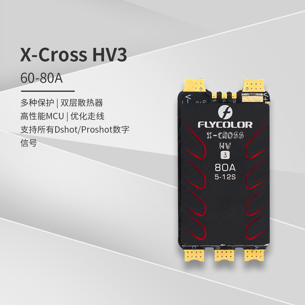 FLYCOLOR X Cross HV3 160A 120A 80A безщітковий регулятор швидкості для гоночних дронів FPV - Image 4