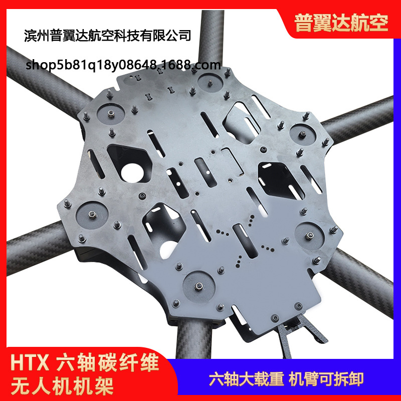 Htx Traversing Aircraft 11 13inch Carbon Fiber Drone Frame SixAxis FPV Long Endurance Large LoadBearing Detachable Arm - Image 2