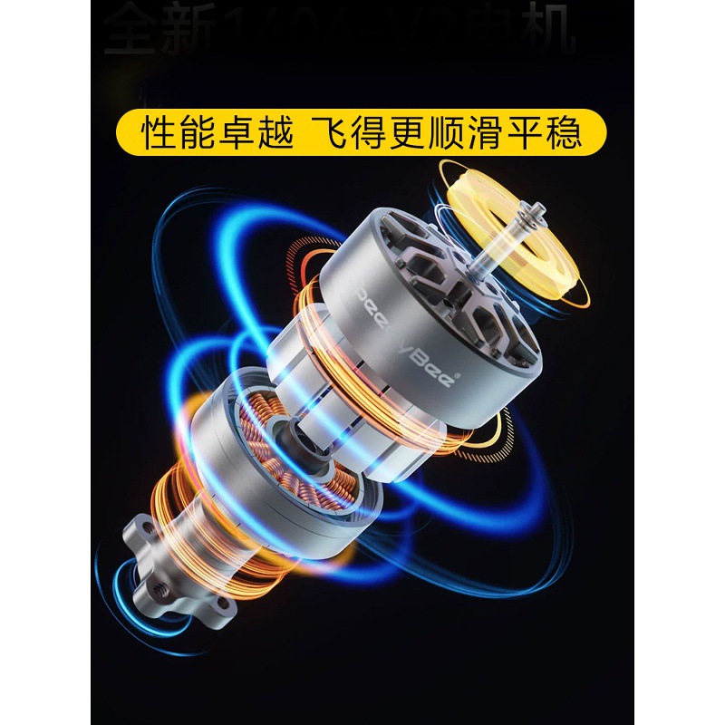 Speedybee Bee25 Accessories Motor 1404 V2 Brushless Motor for 25inch Racing Drone Universal 4S - Image 3