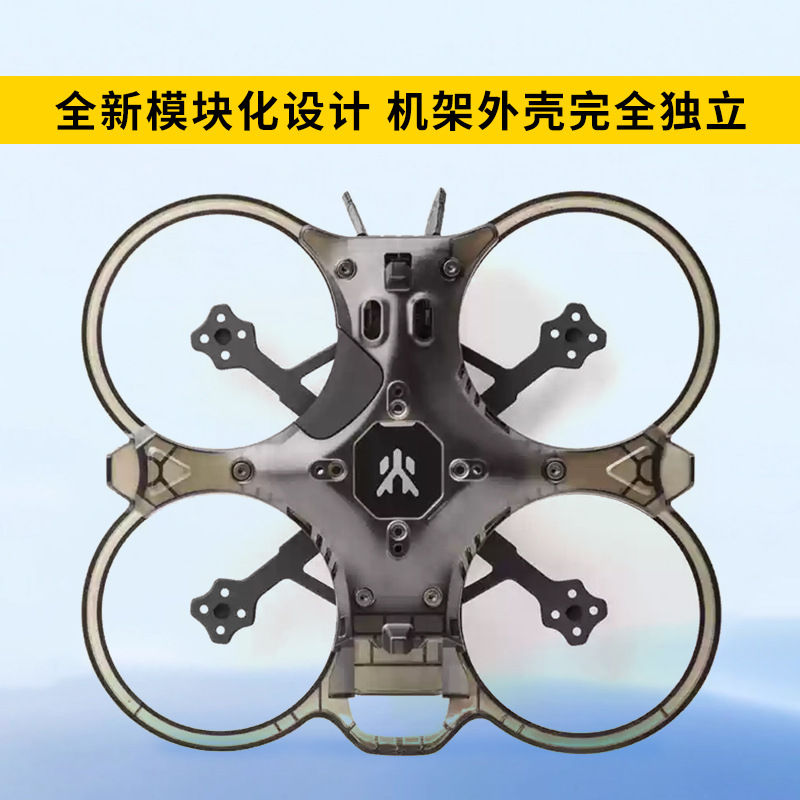 HGLRC Bone Dragon Tenglong 20 FPV Drone Frame Accessories Anti Explosion Indoor Outdoor Photography Adaptation O3 Picture Transmission Talon - Image 3