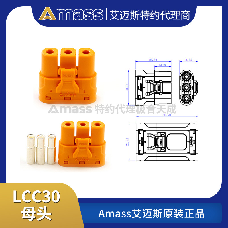 موصل لوحة دوائر أماس إيمز LCC30PW-M أفقي للبطاريات الليثيوم ومعدات كهربائية - Image 4