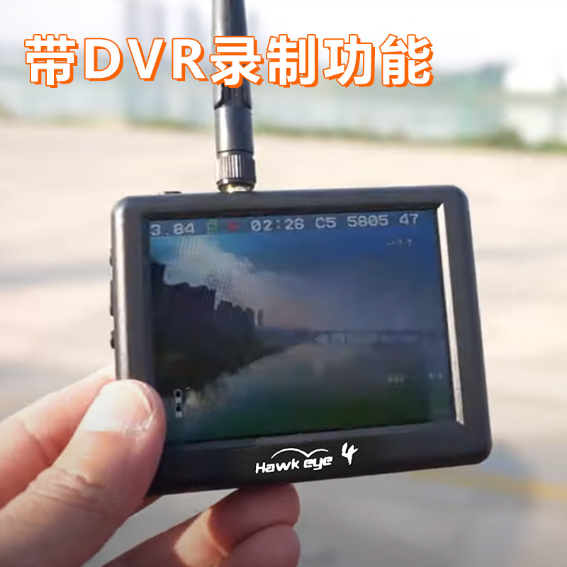 Eagle Eye Sharp Vision Little Flyer 4 FPV Display Screen with DVR Recording 58G Card Recording - Image 2