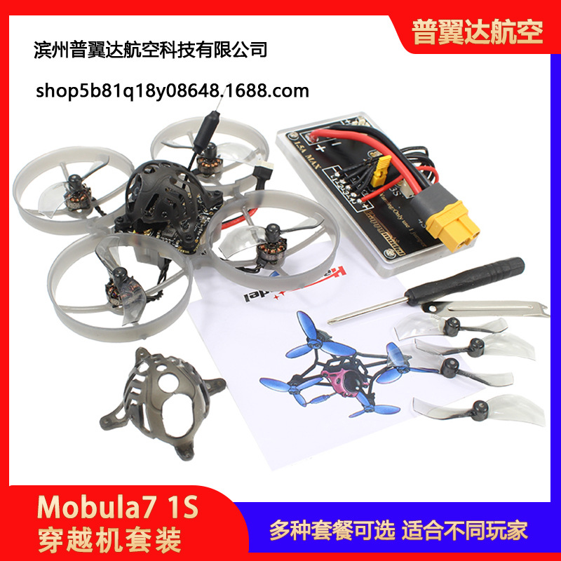 Mobula7 75mm 1S FPV Indoor Traversing Machine 400mW Image Transmission ELRS Receiver Kit Ready to Fly - Image 5