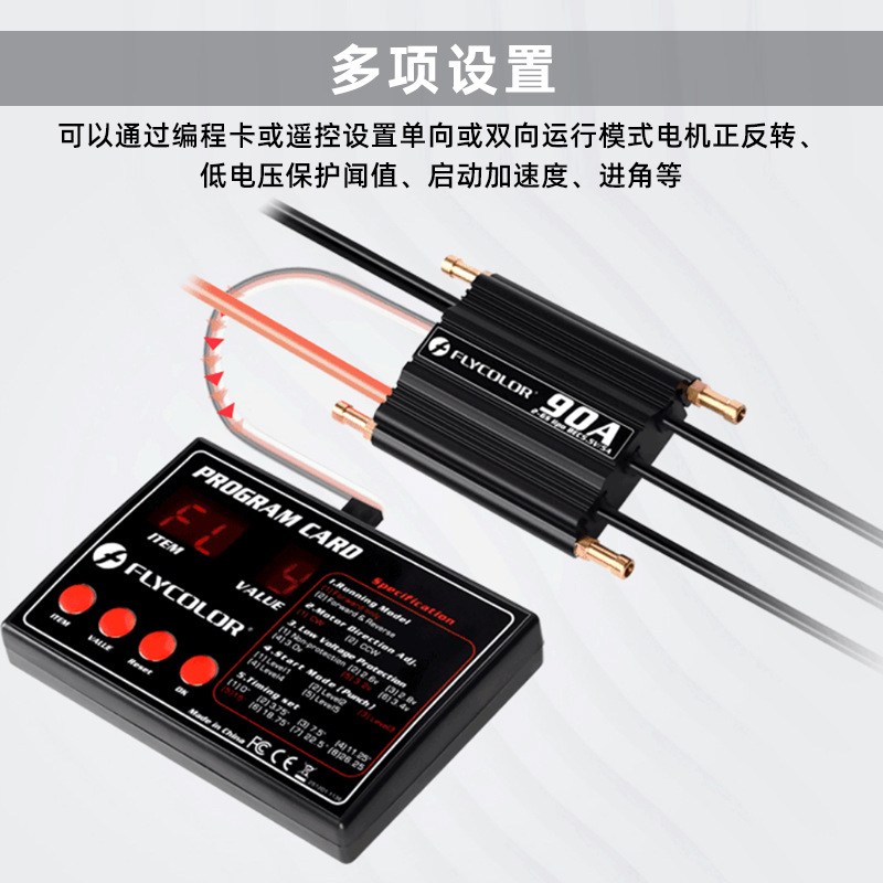 Feiying Jiale Sea Monster Series Remote Control Ship Model Watercooled Brushless ESC 50A 70A 90A 120A 26S - Image 4