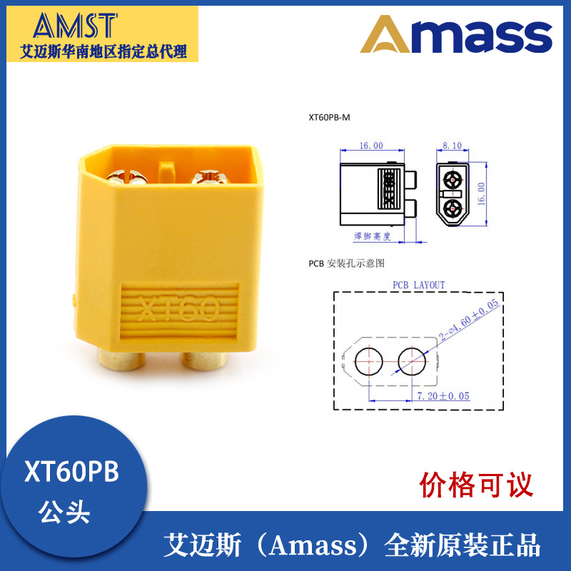 Розетка Amass XT60PB M/F для літій-іонних акумуляторів – вертикальна пластина для зварювання - Image 3