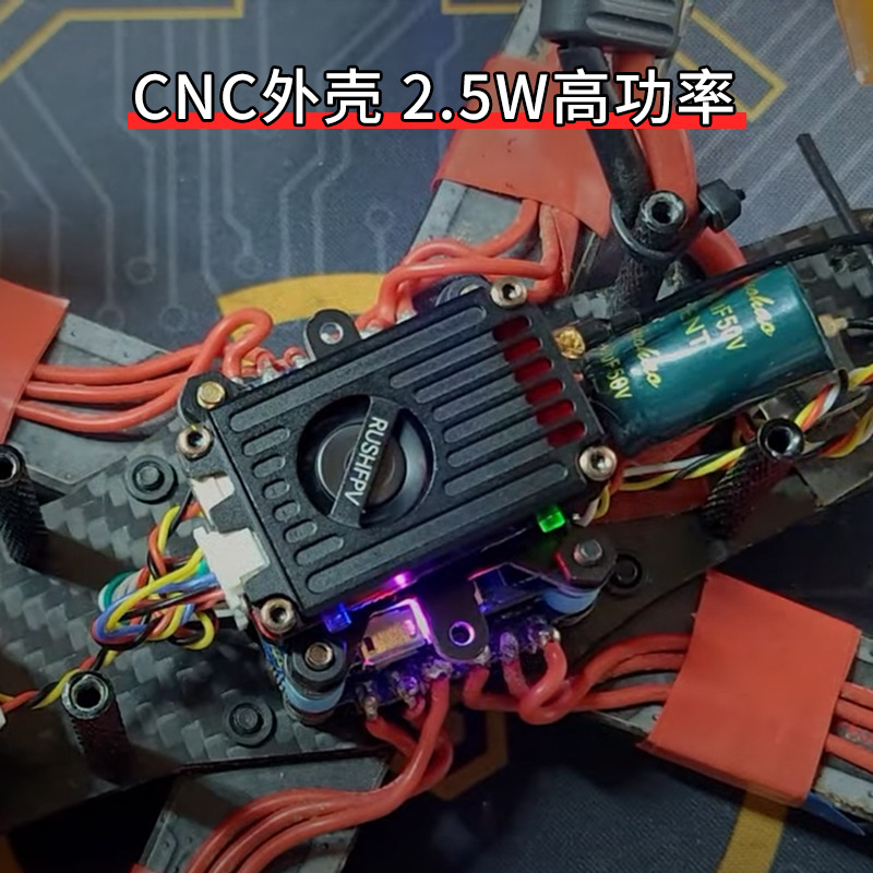 RUSH MAXSOLO Image Transmission CNC Shell 25W High Power FPV Traversing Machine Fixed Wing Telescope 16W Video Transmitter - Image 3