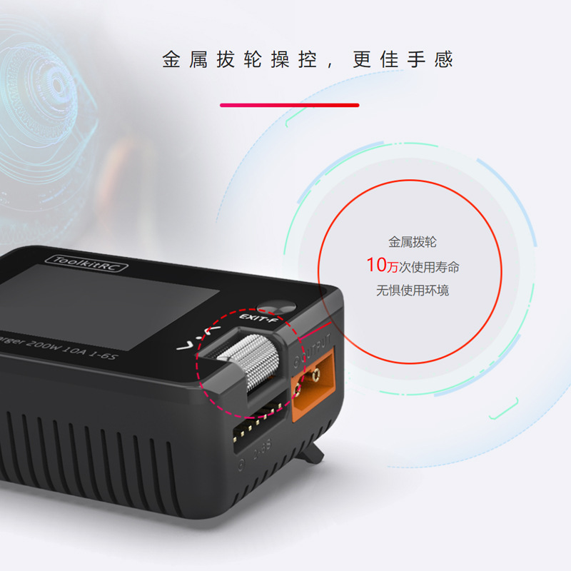 ToolkitRC M7 Multifunction Balance Charger 200W 10A for RC Model Car Lithium Battery - Image 4