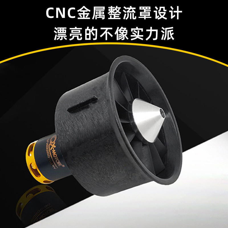 Qun Xi 64MM Ducted Fan 12 Leaf Turbofan Brushless Motor 4S 6S for RC Aircraft Model - Image 4