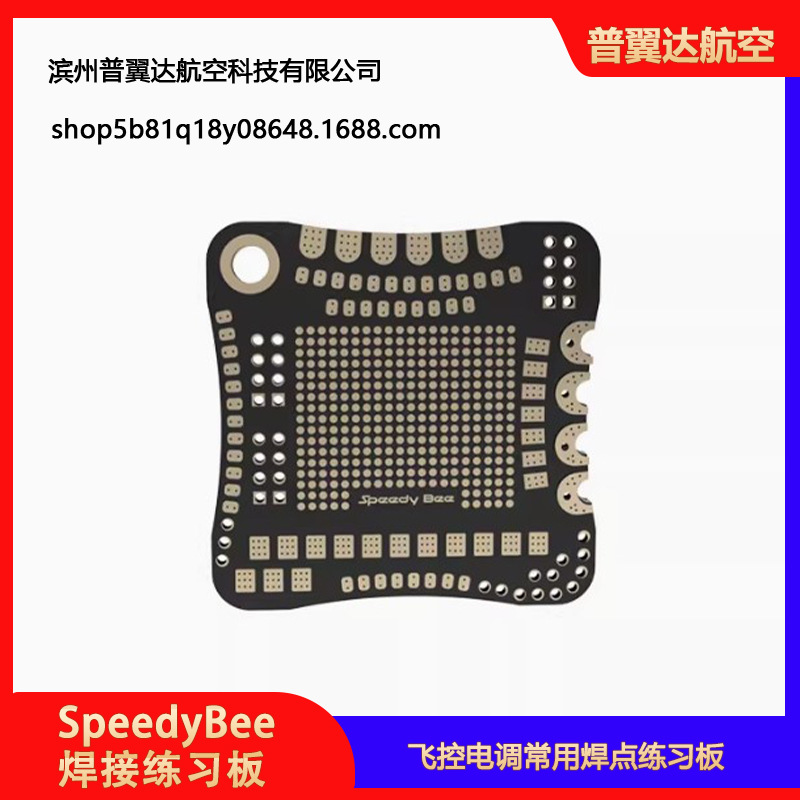Speedybee PCB Welding Practice Board FPV Drone Flight Control ESC Image Transmission Training - Image 3