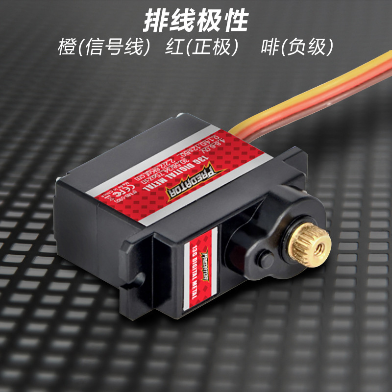 FMS Predator Fixed Wing All Metal 13g Analog Digital Steering Gear Servo for Model Aircraft High Precision - Image 4