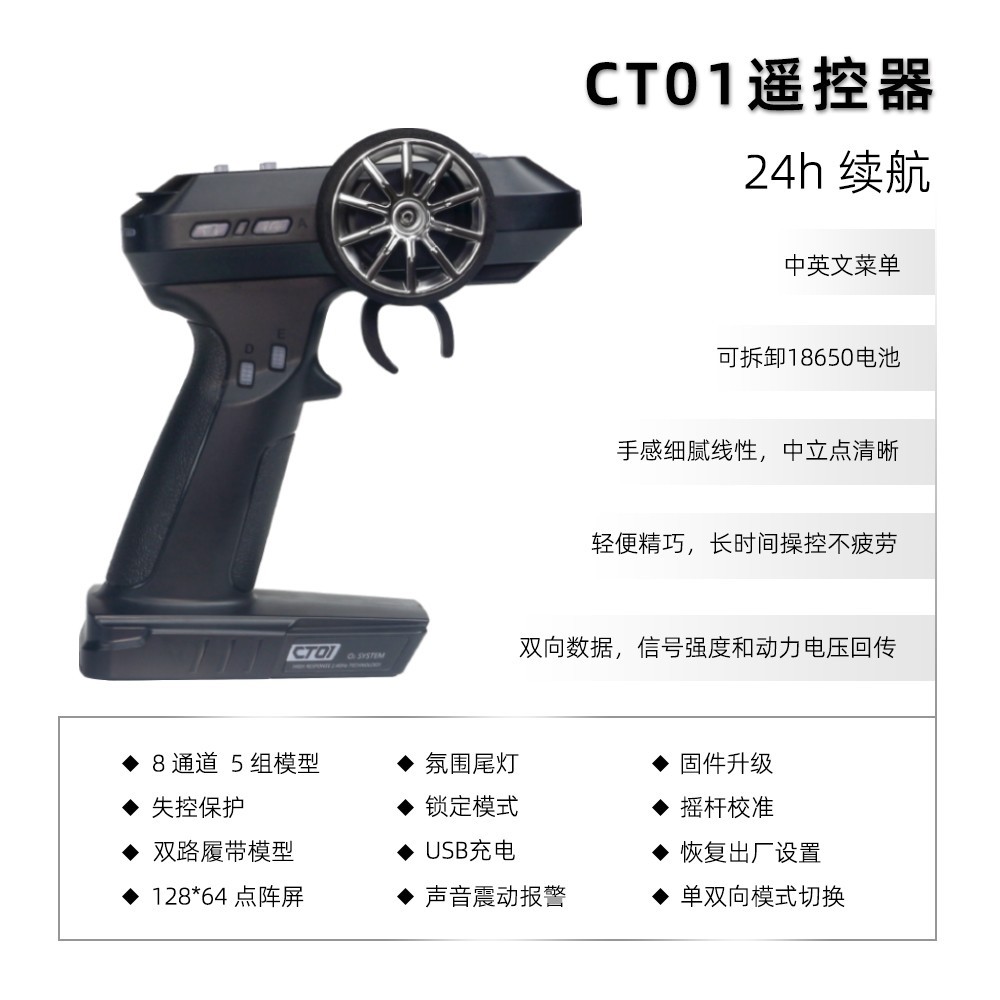 LDARC CT01 8CH RC Transmitter Gun Control for Car Ship Models LCD Display Data Voltage Return - Image 3