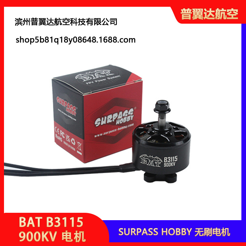 Surpass Hobby B3115 900Kv bürstenloser Motor für 10-Zoll-Multi-Achsen-Luftfahrzeuge mit 6S-Stromversorgung - Image 4