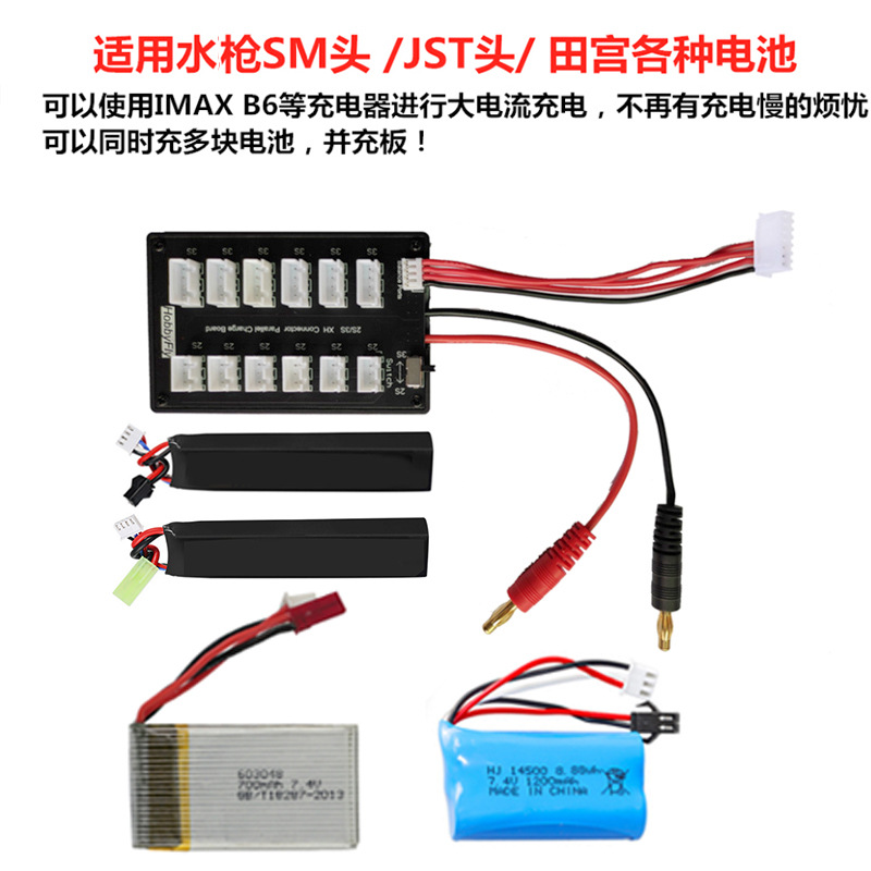 2S 3S Lipo Battery Parallel Charging Board Water Bomb Toy SM Tian Gong JST Plug High Current 7.4V 11.1V - Image 3