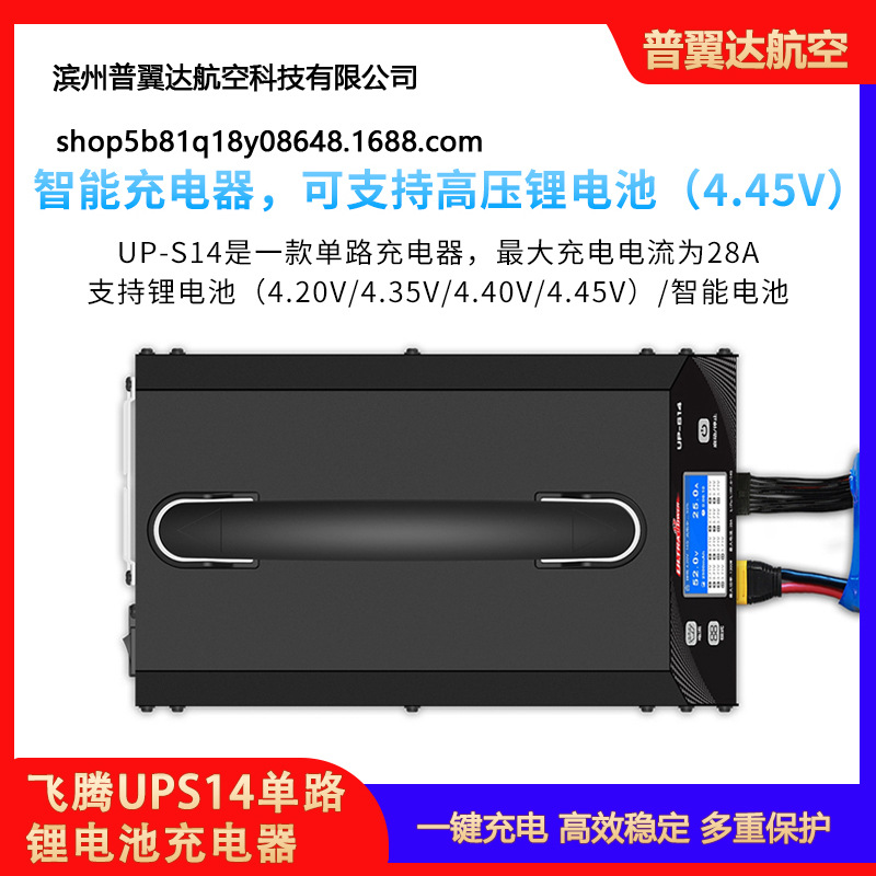 Зарядное устройство Feiteng UPS14 для литиевых аккумуляторов с одним каналом, 6–14S, с балансировкой напряжения 4,2 В, 4,35 В и 4,45 В - Image 4