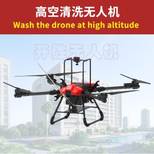 UAV High Altitude Cleaning Drone for Glass Exterior Wall Photovoltaic Panel 40kg 50kg Large Capacity
