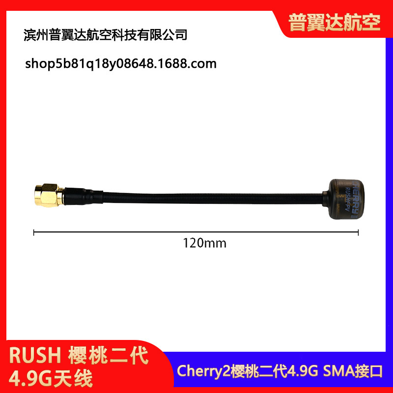 Rushfpv Cherry2 – zweite Generation: 4,9 g SMA-Antenne für analoge und digitale FPV-Übertragung - Image 2