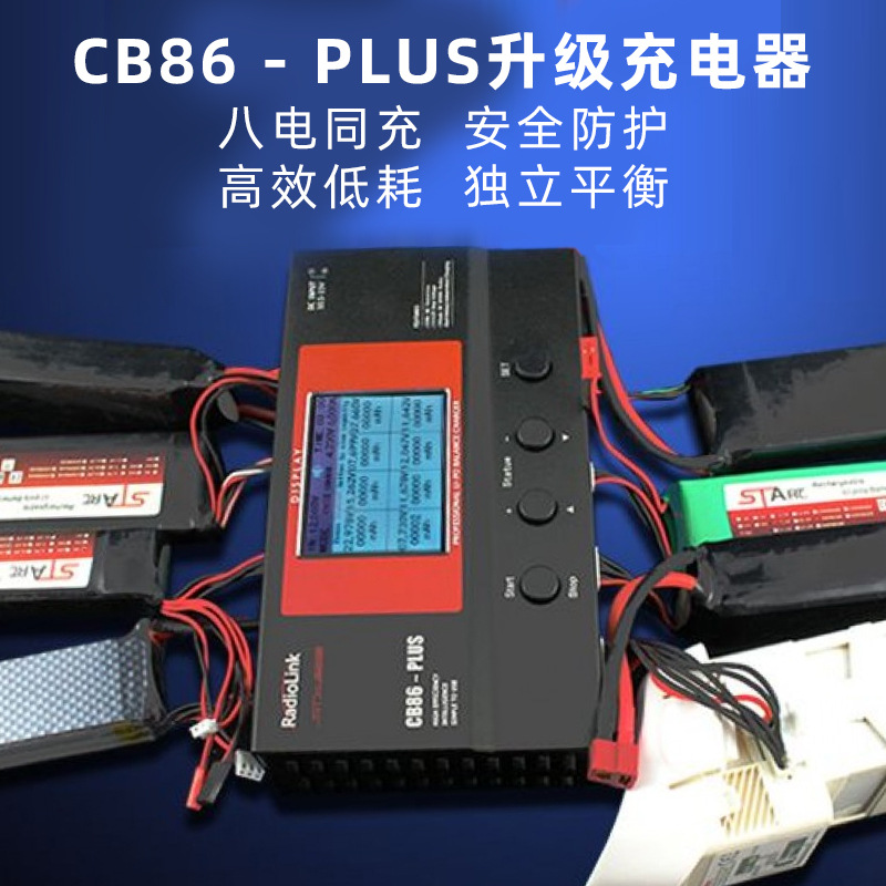 Ledi CB86 PLUS Model High Power Intelligent Balance Charger B6 A6 A9 High Precision Charger - Image 2
