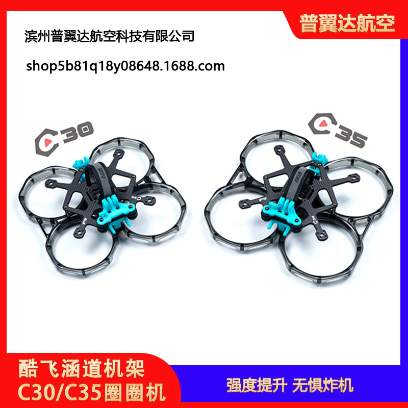 Axisflying Cool Flying Duct Rack C30 C35 Circle Machine FPV Traversing Machine Supports DJI O3 Air Unit Kit - Image 5