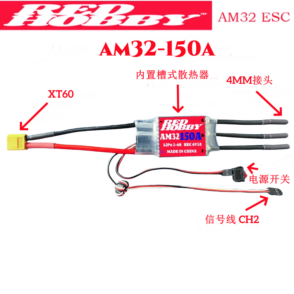 Reds Hobby AM32 BLHeli 60A 80A 150A 200A Brushless ESC for RC Model Aircraft FPV Vehicles Boats - Image 3