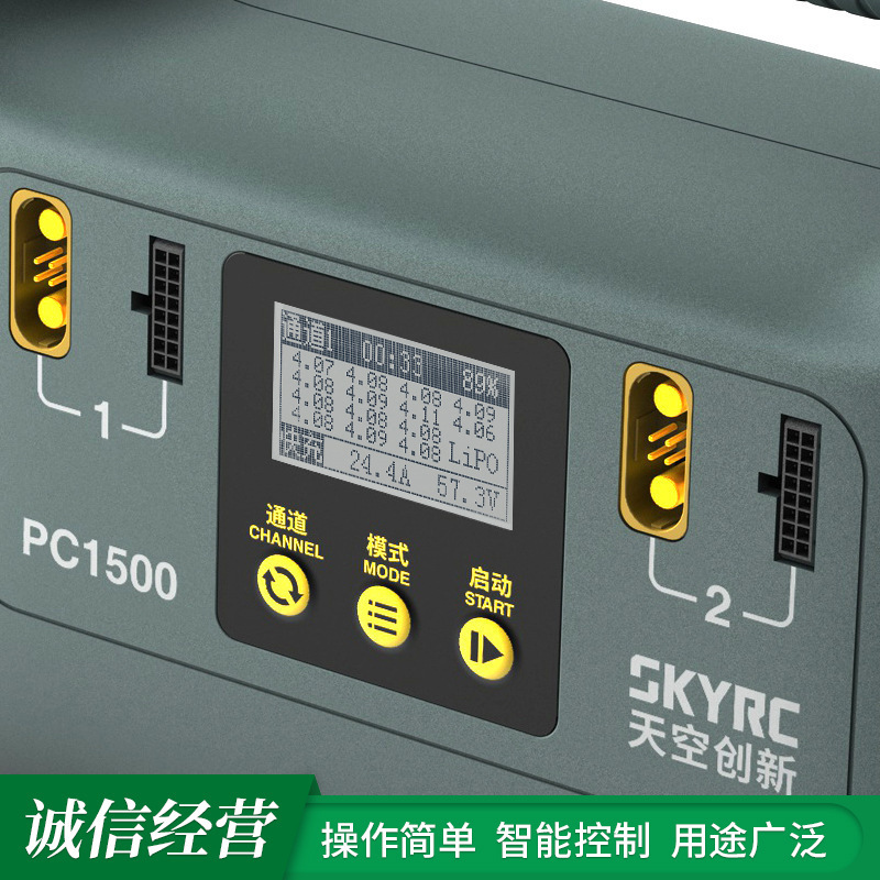 Skyrcpc1500 LCD-Bildschirm-Ladegerät für landwirtschaftliche Drohnen – Schnelllader für 12S-14S-Lithium-Akkus - Image 4