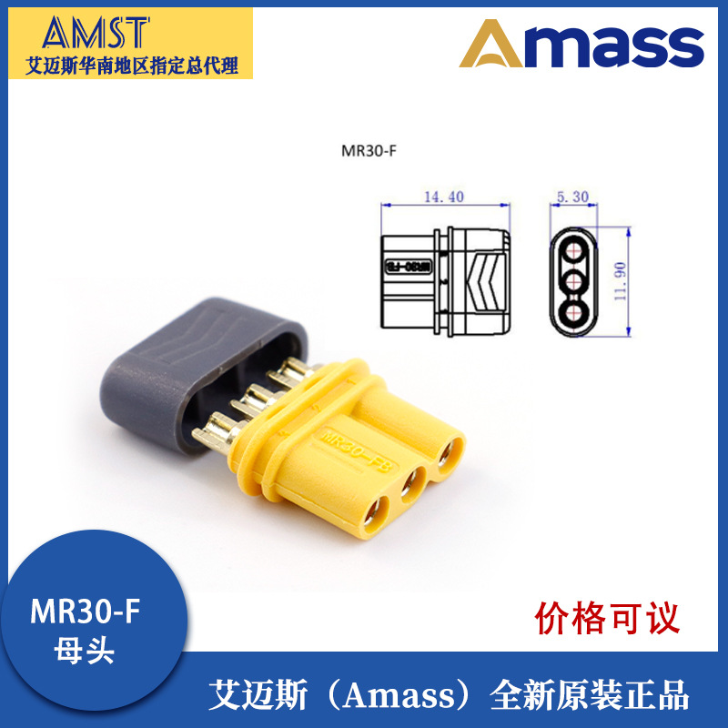 Amass MR30-Serie: Stromversorgungsbatterie MR30 M F mit sicherem Dreiloch-Stecker - Image 3