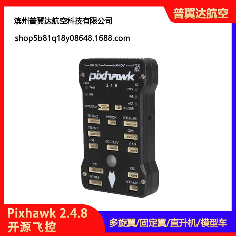 Vierachsiges Multiaxiales Pixhawk 2.4.8 Px4 Pix32-Bit Apm Flugsteuergerät mit automatischem Fixpunkt-Kreisen und optischem Fluss - Image 2