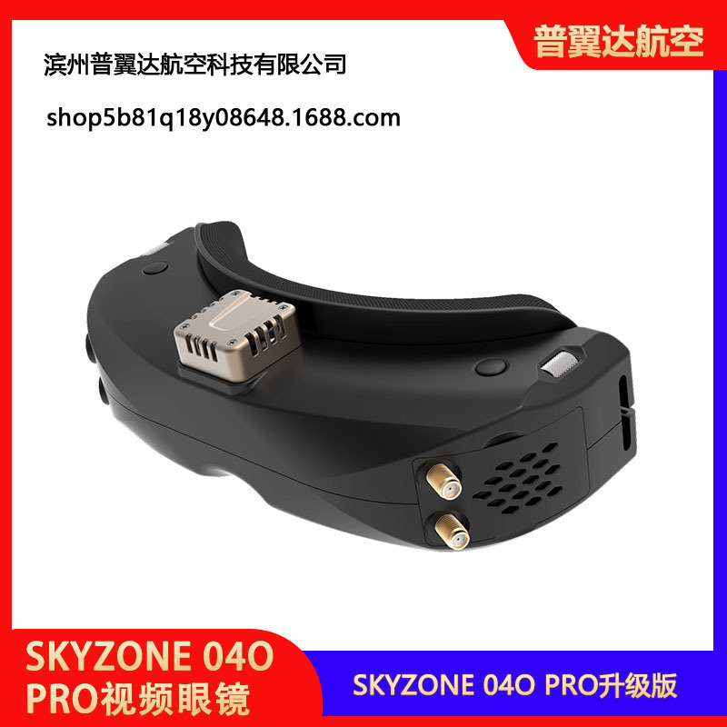 Окуляри для FPV Skyzone 04O Pro – система з двома приймачами, оновлена версія - Image 5