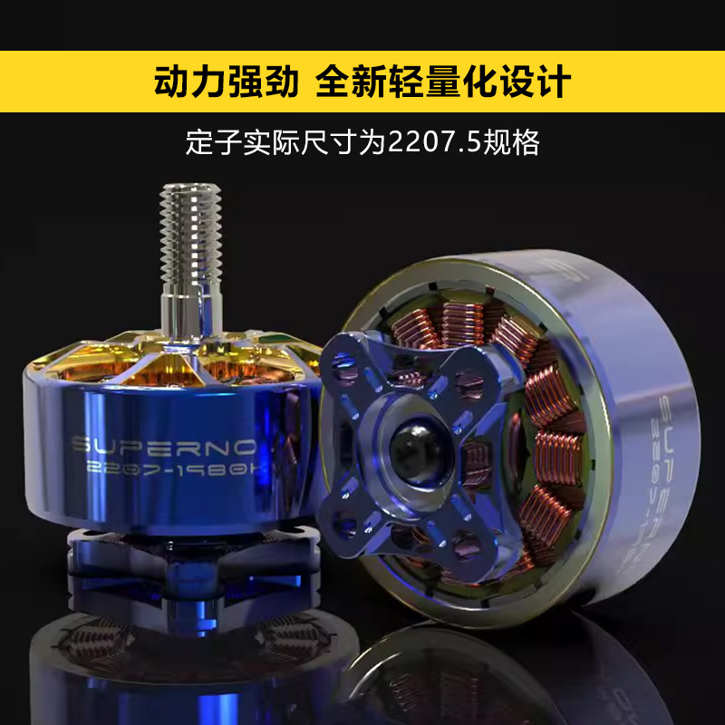 Zhiying Power AOS Joint Supernova 2207 New Motor Brushless FPV Motor - Image 3
