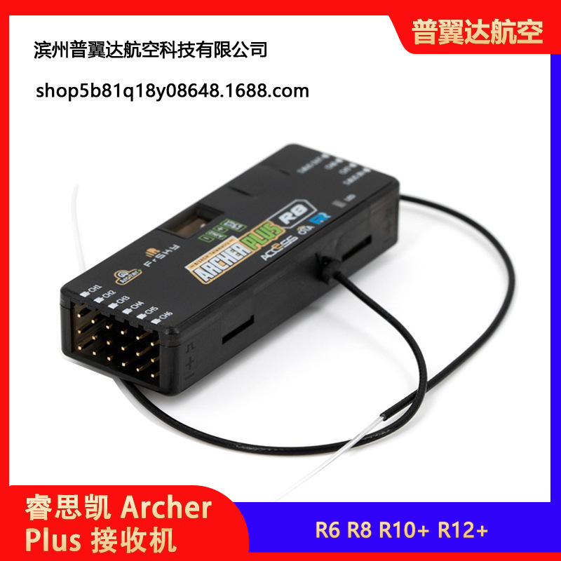 FrSky Archer Plus R8 Receiver 12 Channel 2.4G Antenna R12 R10 R6 for RC Drones - Image 4