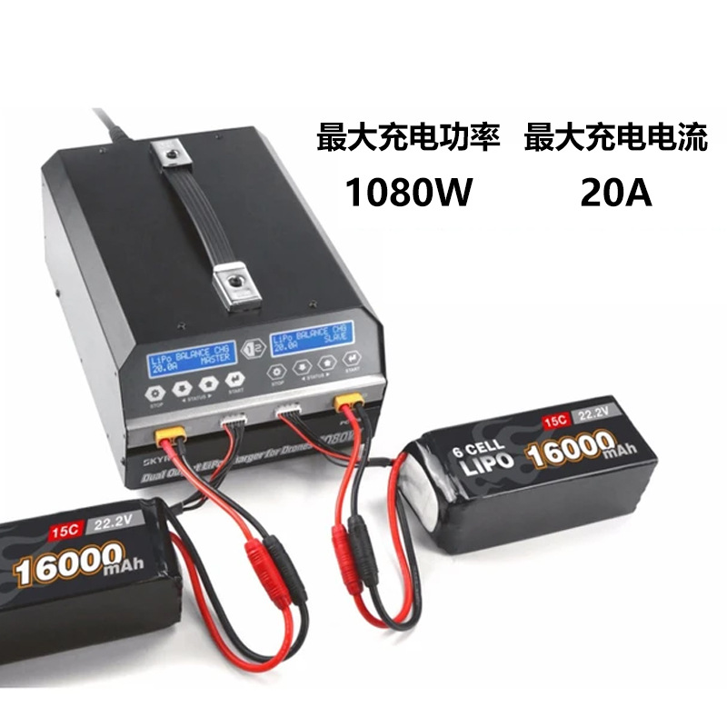 Skyrc PC1080W Dual Channel Lithium Battery Charger 6S High Power for Agricultural Drone - Image 2