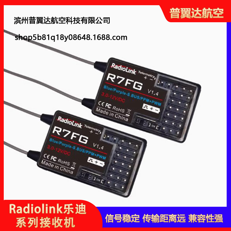 Ledi Receiver R8Ef R8Fm R8Sm R8Fg R7Fg R6Fg R6F R4Fgm R8Fgh R8Xm Compatible FPV RC Link - Image 3