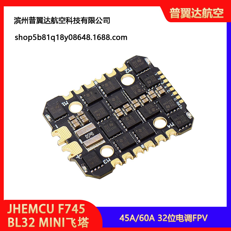 Jhemcu F745-Flugturm: Flugsteuerung mit BL32 Mini 45A/60A 32-Bit-ESC für FPV-Renn-Drohnen - Image 3