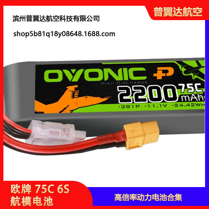 Аккумуляторы LiPo European Brand 6S 22,2 В 75 C емкостью от 2200 до 6000 мАч для RC-вертолетов и FPV-дронов - Image 3