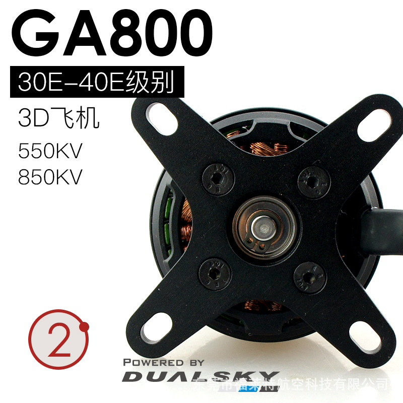 Der leistungsstarke GA800 V2 Brushless-Motor für 30E-40E Segelflugmodelle – ideal für RC-Flugzeuge - Image 2