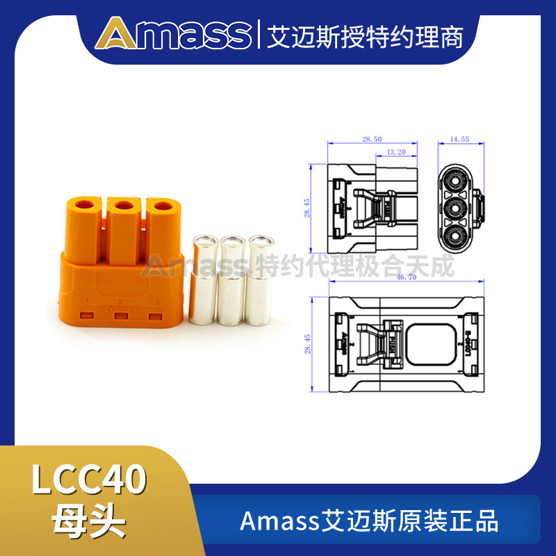 قفل أسلاك نحاسي مطلي بالفضة من Amass Ames، طراز LCC40 M F، مقبس تيار مستمر لبطارية الليثيوم MR90، مواصفات قياسية - Image 2