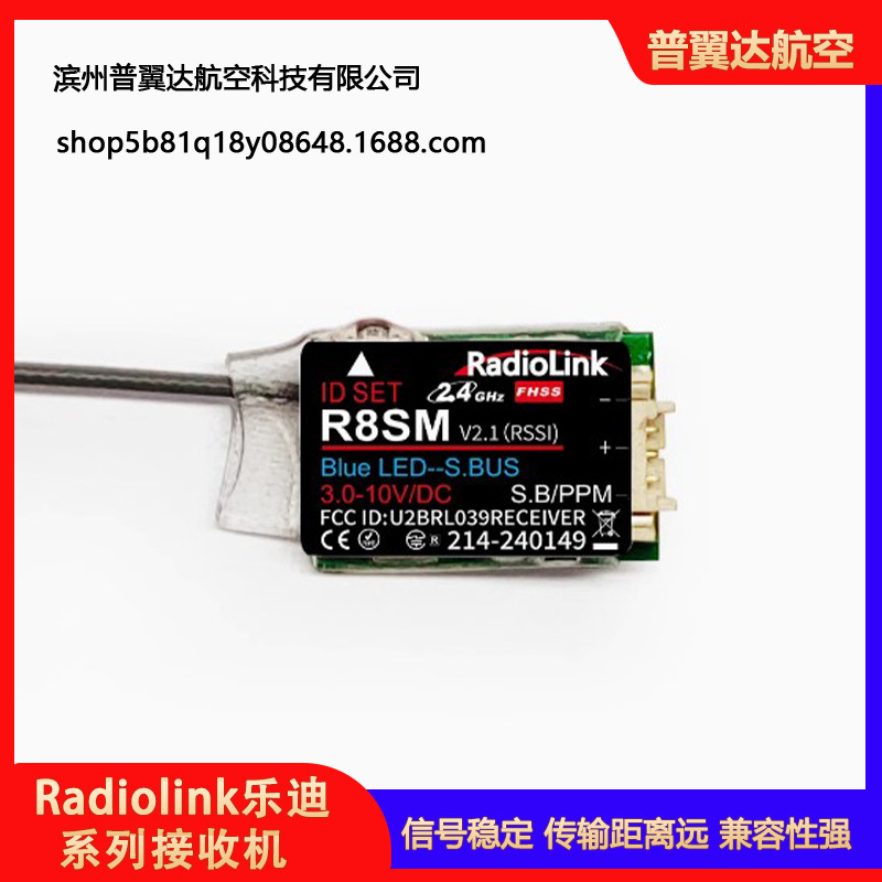 Ledi Receiver R8Ef R8Fm R8Sm R8Fg R7Fg R6Fg R6F R4Fgm R8Fgh R8Xm Compatible FPV RC Link - Image 5