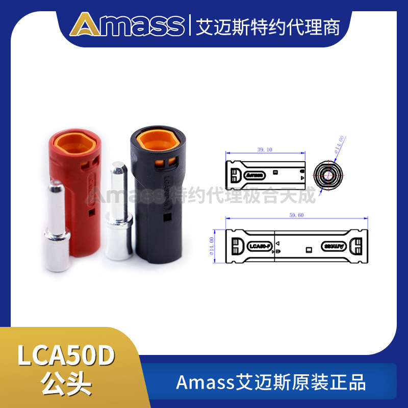 موصل أسلاك أماس أيمز LCA50D-M/F للتيار المستمر ذو الدبوس الواحد والقدرة العالية - Image 3