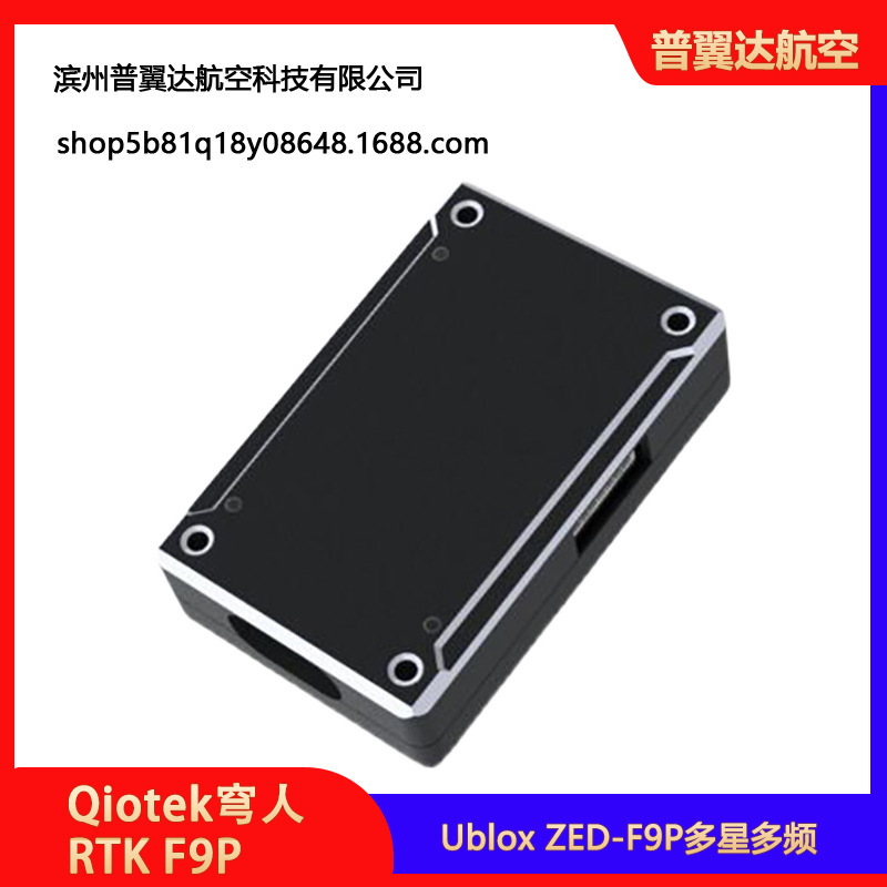 GPS-модуль Qiotek Qiongren RTK F9P от Ublox для Pixhawk – точность до сантиметра - Image 5