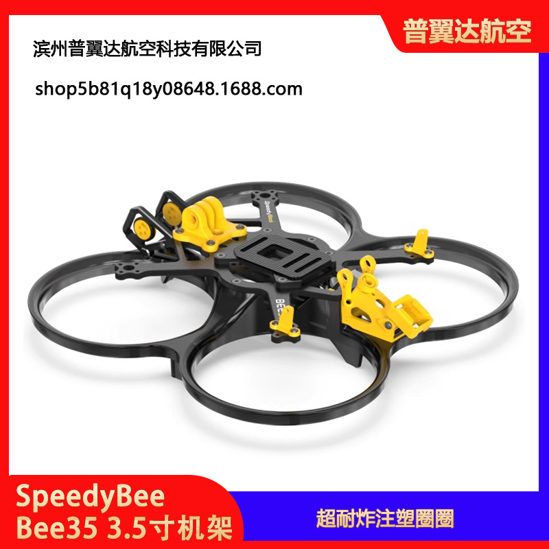Speedybee Bee35 3.5inch Ducted FPV Drone Rack Pro Version with LED Light Strip for Traversing Machine - Image 2