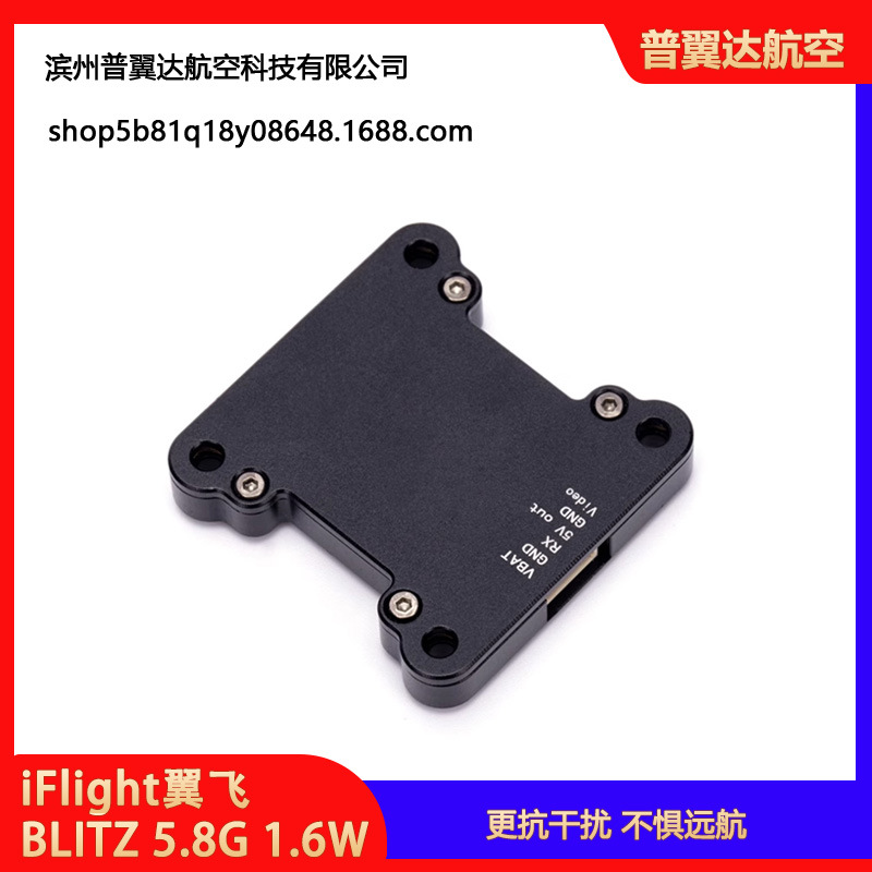 iFlight Blitz 5.8GHz 1.6W High Power VTX FPV Image Transmission Module for Racing Drones BLITZ 1.6W - Image 2
