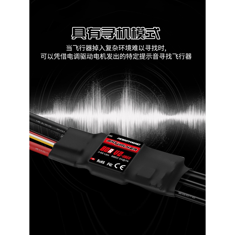 Hobbywing Skywalker 50A 60A 80A V2 Brushless ESC Model Aircraft Fixed Wing Digital Speed Controller - Image 2