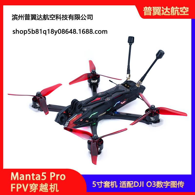 Coolfly Axisflying Manta5 Pro FPV Traversing Machine 5inch PNP for DJI O3 Digital Image Transmission - Image 5