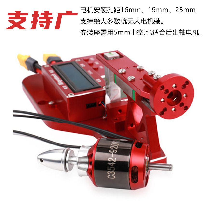 Mayatech MT10PRO FPV Drone Propeller Motor Thrust Test Bench for Ducted Fan - Image 2