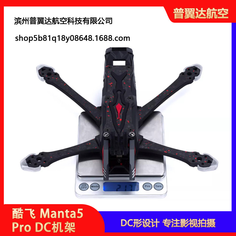 Axisflying Manta 5 Pro DC Rack Frame Kit for DJI O3 Professional FPV Drone - Image 5