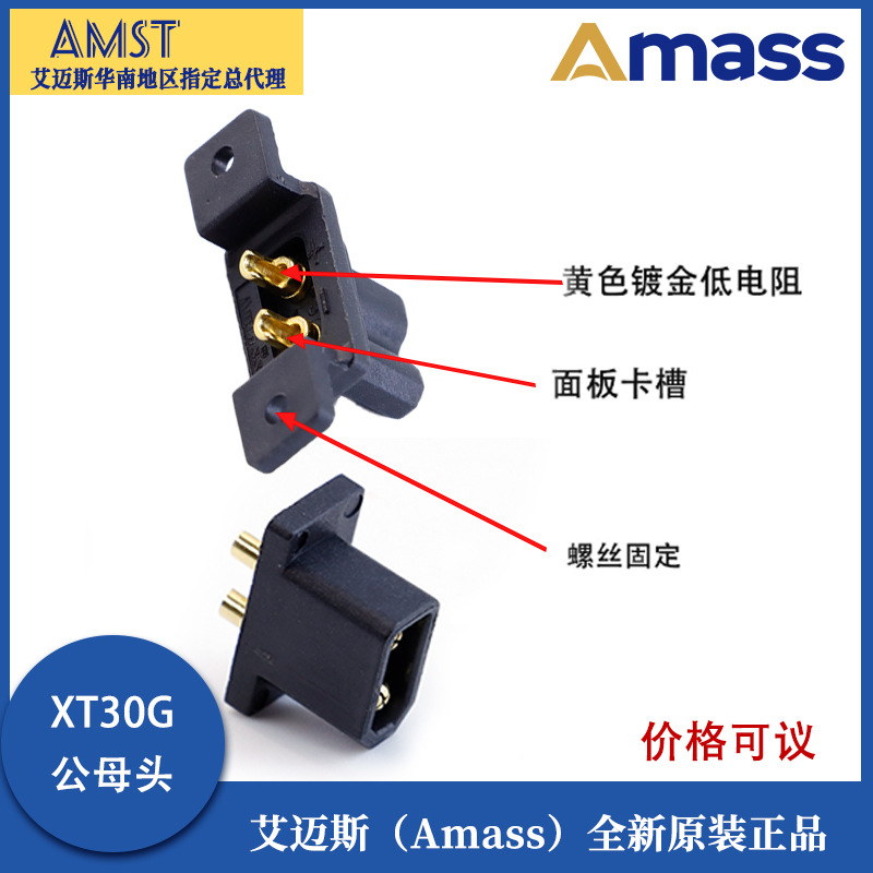 Original Amass XT30U XT30G 30A Feststeckverbinder für hohe Ströme – zum Anschluss von RC-Drohnen- und Lipo-Akkus - Image 2