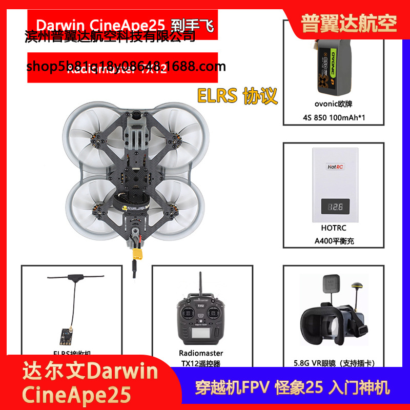 Babyape Darwin Weird Elephant 25 Entry Level FPV Drone 3-4S Circle Machine Inverted Fly - Image 5