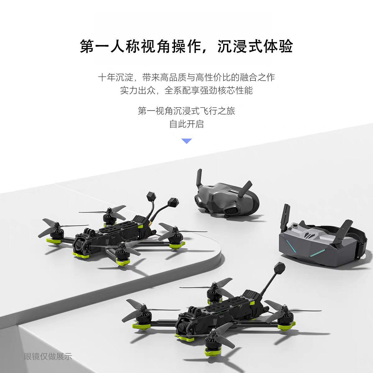 Huafei Racing 7inch FPV Drone Real Time Image Transmission Entry Level Professional Grade Racing Flight Kit - Image 3