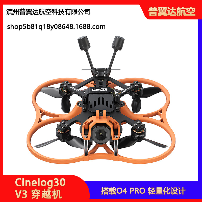 Geprc Cinelog30 V3 O4 Pro Traversing Machine Indoor Outdoor Aerial Photography Kit High Stability - Image 2