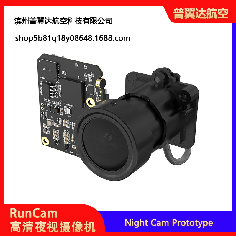 Прототип камеры Runcam HD Night Vision для гоночных дронов FPV - Image 3